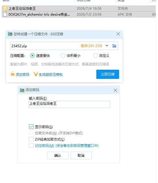 炼金术士特莉丝的欲望1.0【安卓 [1+638m][百度盘]