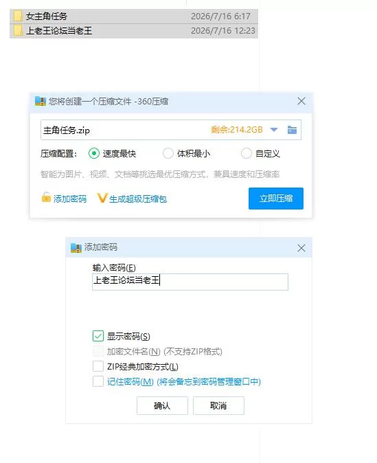 PC/ヒロインズミッション 美少女スパイが悪の組織に潜入… [1+527m][百度盘]