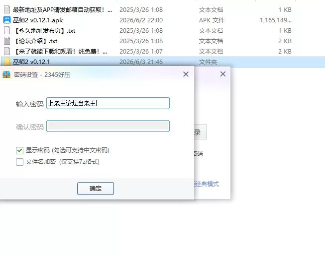 【PC+安卓欧美SLG/AI汉化/后宫】巫师2 v0.12.1 [1+4.9G][百度盘]