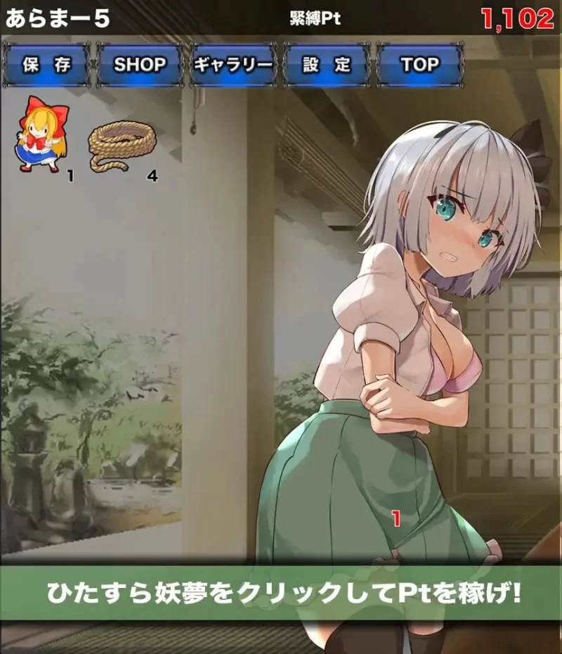 双端【SLG/东方Project】紧缚妖梦点击者 内嵌AI汉化 [2+640m][百度盘]