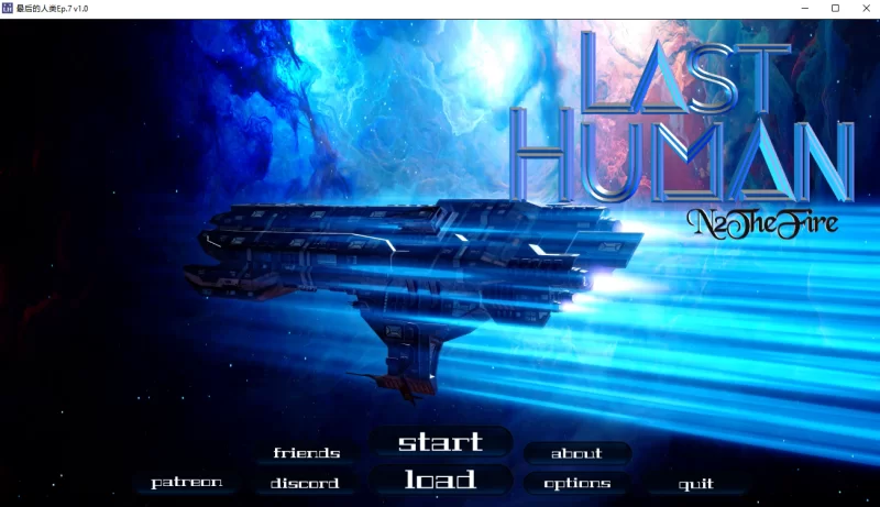 [亚洲SLG]最后的人类Last Human Ep7v1.0PC+安卓 [2+6g][百度盘]
