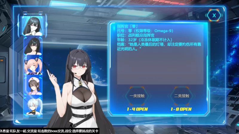 【飞行ACT】机战后宫:深渊羁绊0.1j官中步兵/PC+虚机/互动调教 [2+3.5G][多种下载方式]