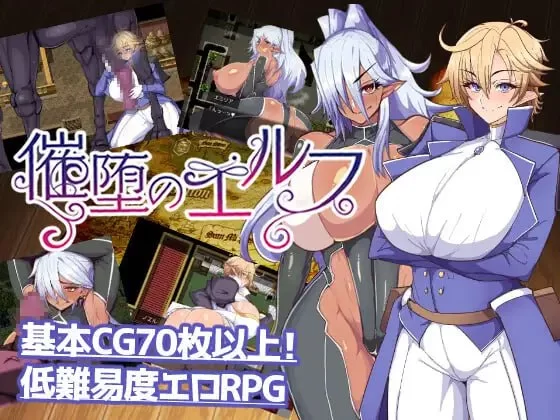 【精品RPGAI汉化PC】催堕的精灵v2.0 [1+713m][百度盘]