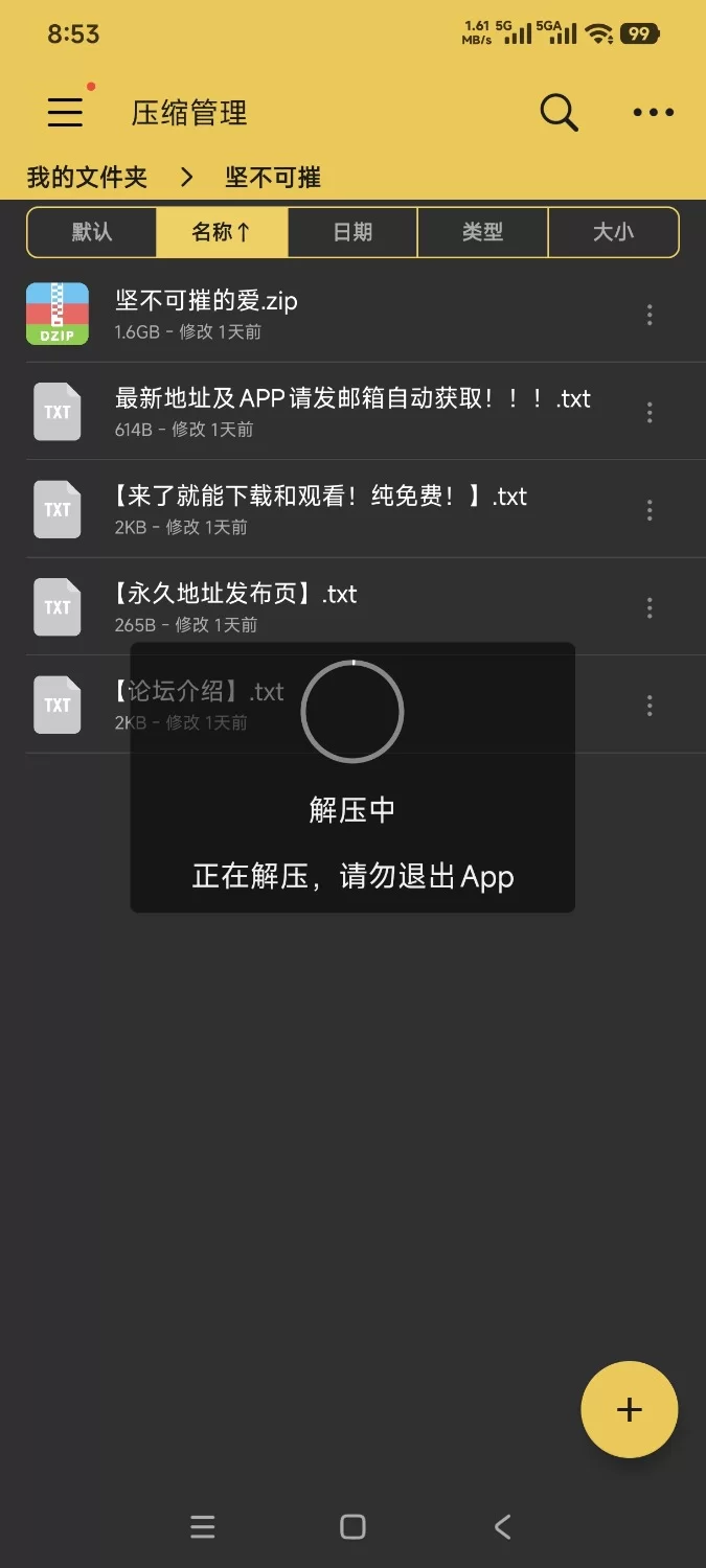 坚不可摧的爱 Unbreakable Love v0.6安卓 [1+1.6g][百度盘]