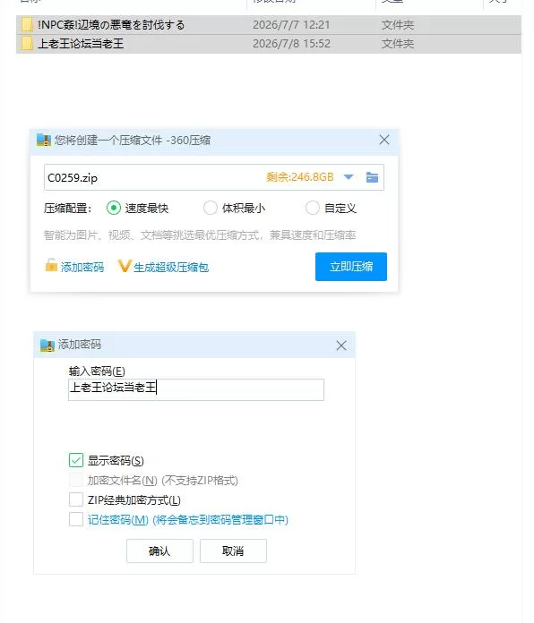 PC！NPC强奸！击败边境恶龙 ! [1+228m][百度盘]
