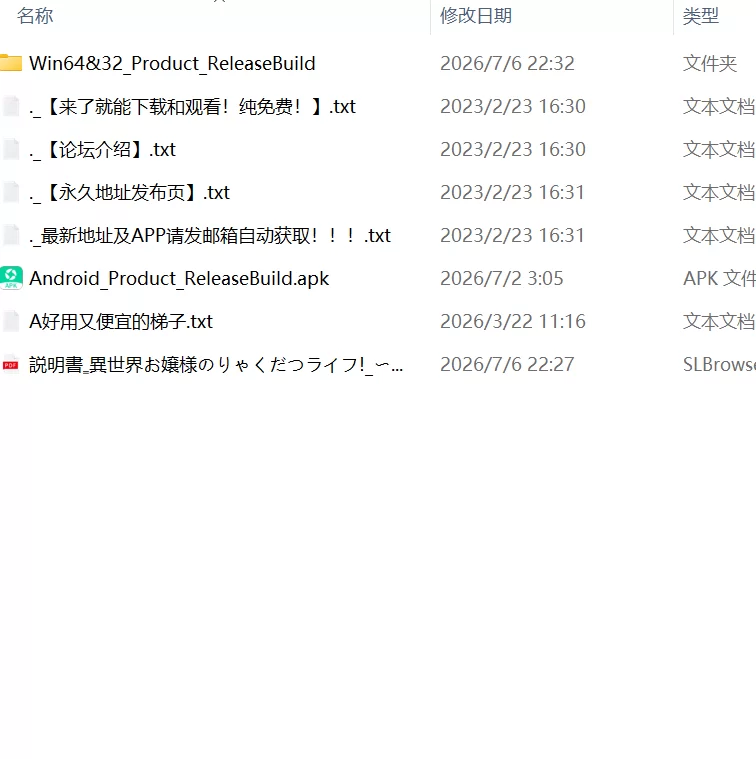 【RPG官中安卓直装v1.0.1】异世界大小姐的掠夺生活 [1+505m][百度盘]
