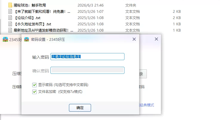 【PC亚洲SLG/官中/打砖块】揭秘球池：触手败局 [1+0.7G][百度盘]