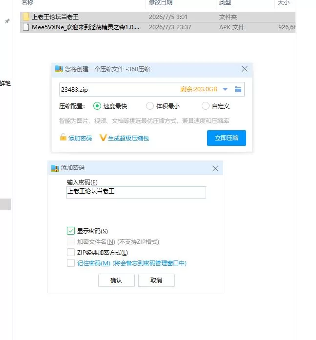 欢迎来到淫荡精灵之森1.0【安卓 [1+895m][百度盘]