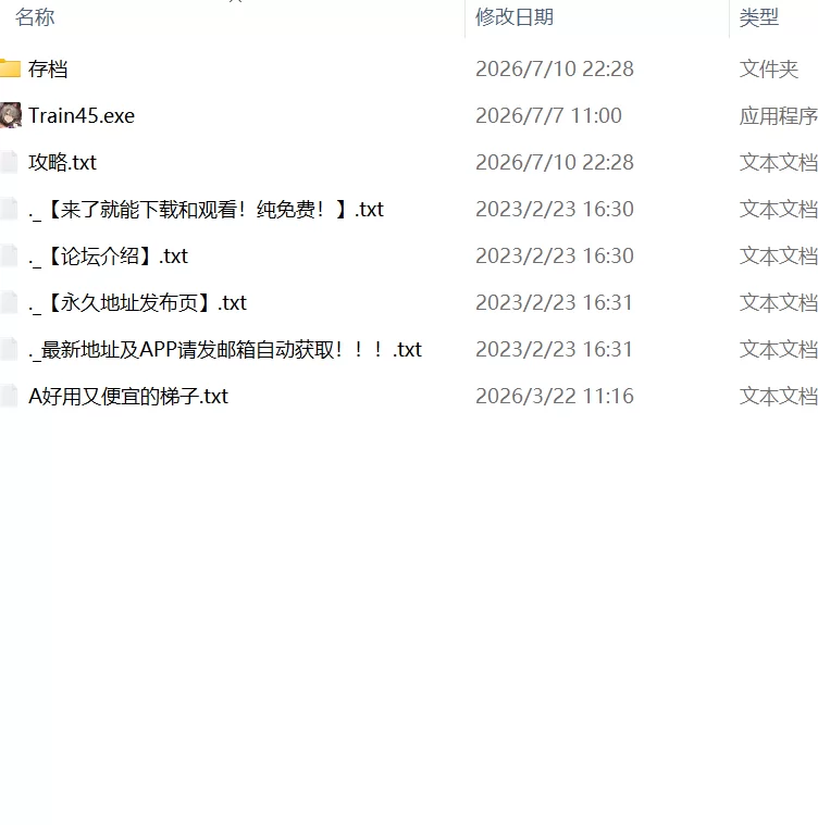 【更新爆款SLG官中PC无码】45番電車v1.0.4.3 [1+1.2G][百度盘]