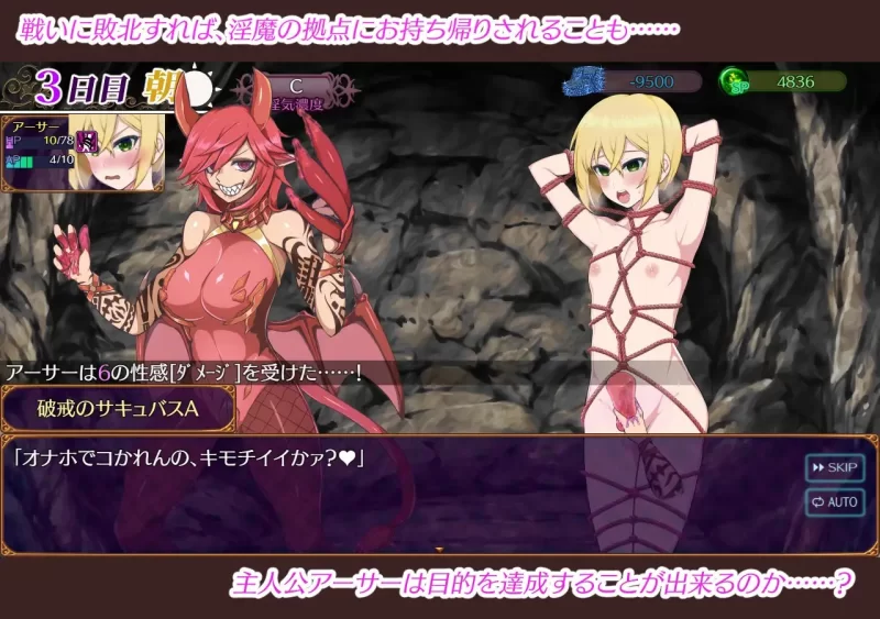 [PC]更新[日式RPG/男性受] 魅魔乐园 ～破戒与创生与混沌的… [1+1.5G][百度盘]