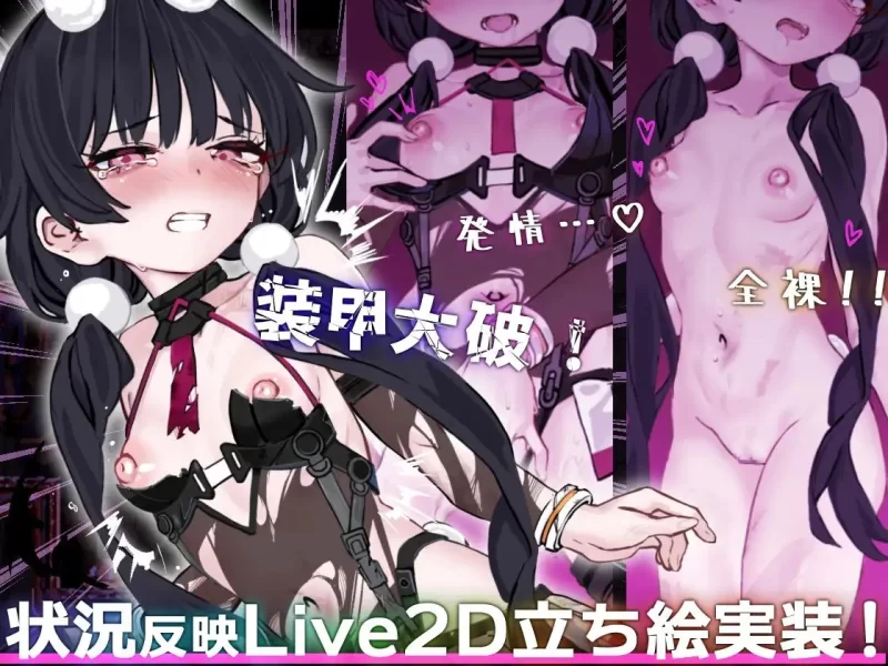 【pc】尼托 -秽染隔离区的坠兔- v1.2 AI汉化版 [1+7.1g][百度盘]