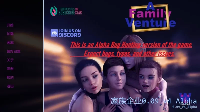 [更新PC安卓SLG] 家族企业 V0.09 V4 Alpha 动态步兵画廊解锁 [8.5G] [1+8.5G][百度盘]