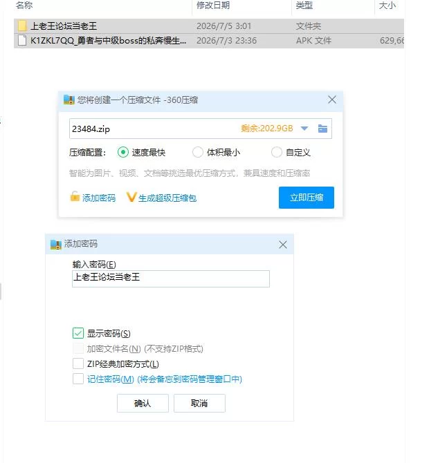 勇者与中级boss的私奔慢生活1.0.0【安卓 [1+474m][百度盘]