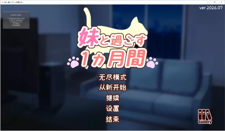 【PC/SLG/AI汉化/去码动态】与妹妹共度一个月 v26.07 全画廊 [1+1.98G][百度盘]
