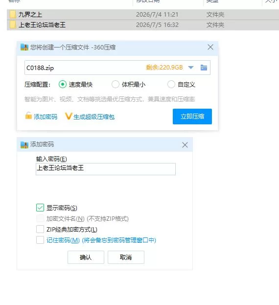 pc九界之上 Above The Immortality Realm v0.6.0-p 官中步兵版 [1+839m][百度盘]