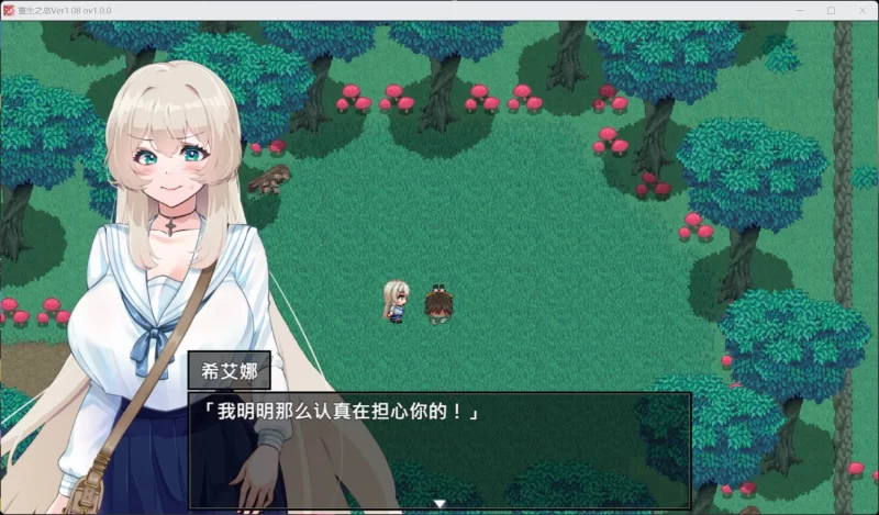 【RPG/中文/NTR/全CV】重生之岛~NTR与爱的形式~安卓+PC官方中文版【新汉化/2.4G】 [2+2.4G][百度盘]
