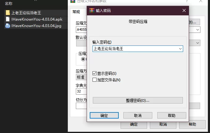 PC+安卓–我认识你 I Have Known You v4.03.04 [1+6.56G][百度盘]