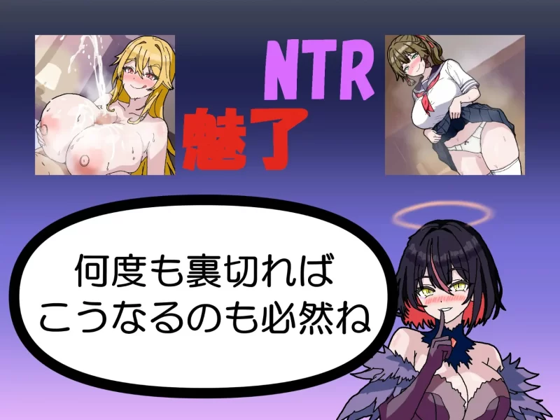 [新作SLG/PC/生肉]NTR・策略2 NTR・Strategy2 生肉正式版 [1+811M][百度盘]