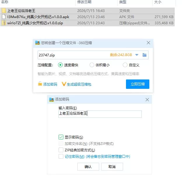 日系RPG/AI汉化】纯真少女开拓记.v1.0.0【PC+安卓 [1+592m][百度盘]