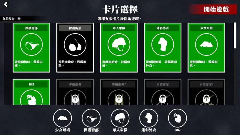 【3D互动/官中/全动态/PC】Back 4 Boobs：樱之脱逃 Back 4 Boobs: S… [1+974M][百度盘]