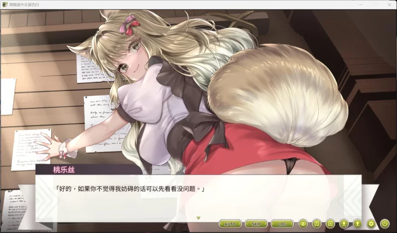 【互动SLG/中文/动态/全CV】冒险途中全员告白 官方中文正式步兵版+存档【5.4G】 [2+5.4G][百度盘]
