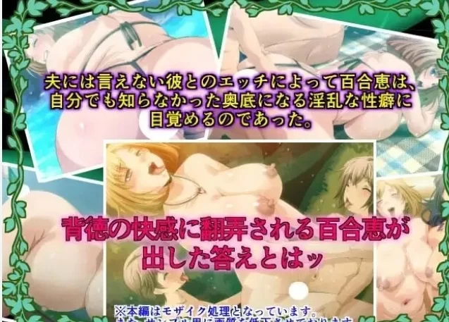 【PC】某位人妻的夏日情事 [1+227MB][百度盘]