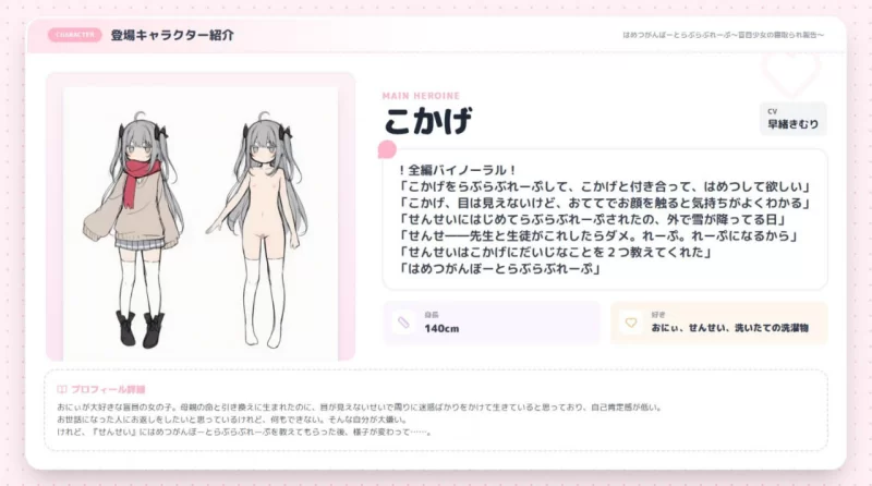 [ADV汉化PC NTR CV]毁灭愿望与爱爱强暴～失明少女的寝取报告… [1+500M][百度盘]