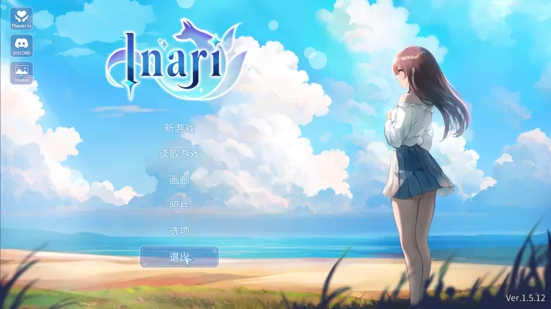 稻荷Inari.v1.5.12 官方中文版 [1+2.3G] [1+2.3g][百度盘]