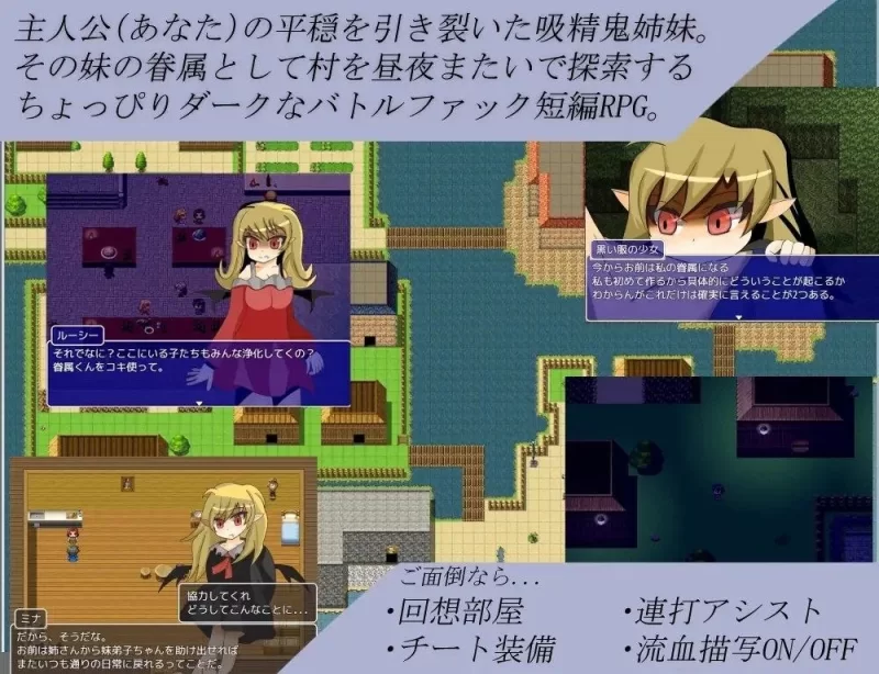 【PC/度盘/夸克/RPG】 吸精鬼的村庄 吸精鬼の村 （v1.22  汉化） [1p+200m][多种下载方式]