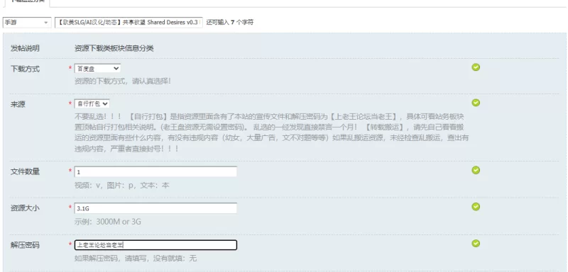 【欧美SLG/AI汉化/动态】共享欲望 Shared Desires v0.3 PC+安卓 [1+3.1G][百度盘]