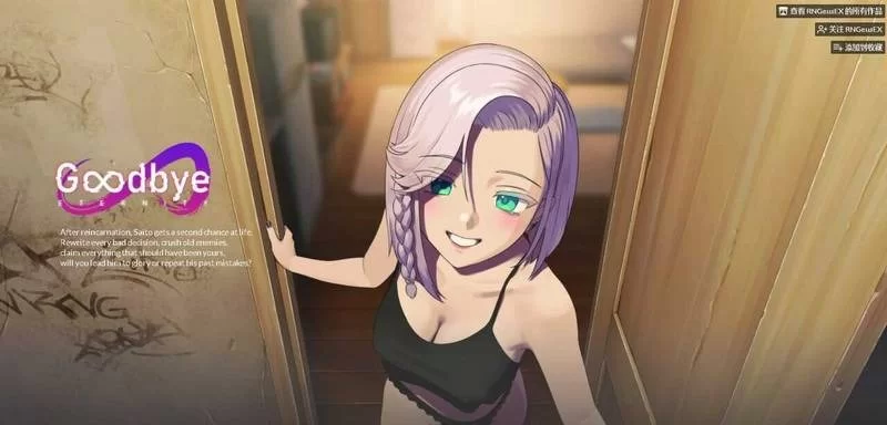【安卓/PC】更新[精品SLG/后宫] 永恒不再/二次人生v0.14.0官方中文步兵 [2+1.81G][百度盘]