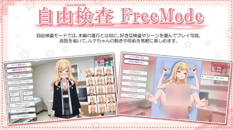 强势辣妹露娜的H健康检查1.0.0【安卓 [1+40m][百度盘]