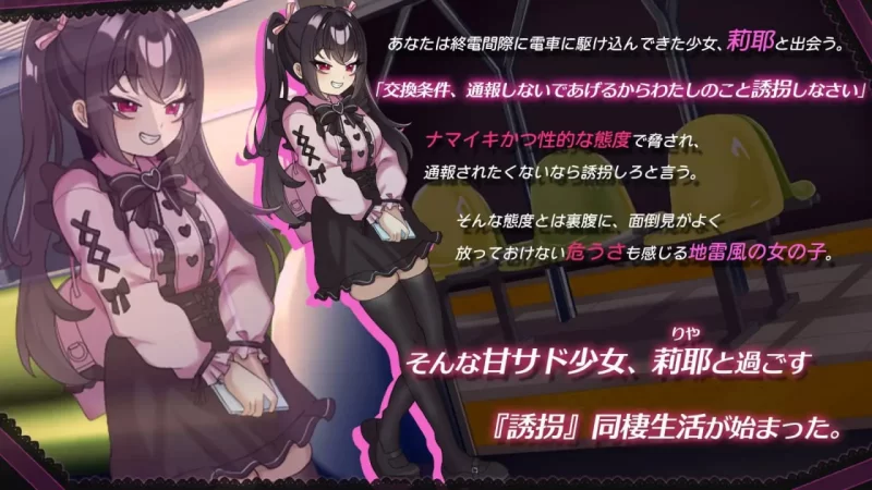[PC][SLG/2D/日式]才不好搞定！地雷系雌小鬼JK莉耶的强行同… [1+793M][百度盘]