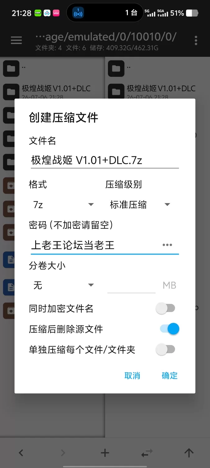 【pc/ACT/中文/动态】极煌战姬 V1.01+DLC 官方中文版 [1+2.47G][百度盘]