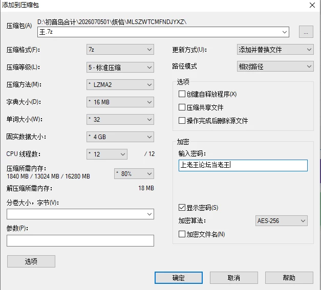【PC】种凭村 ～白浊神、念佛讲之仪～v2.48+存档+汉化 [1P+2.8G][百度盘]