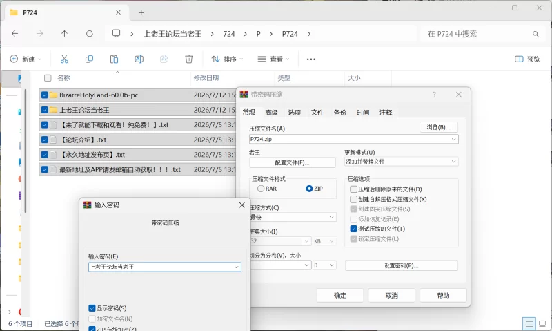 [双端/2D/SLG/最新/全CG]奇异的圣地：圣屌降临 BizzareHolyLand 60.0b [6+6.8G][百度盘]