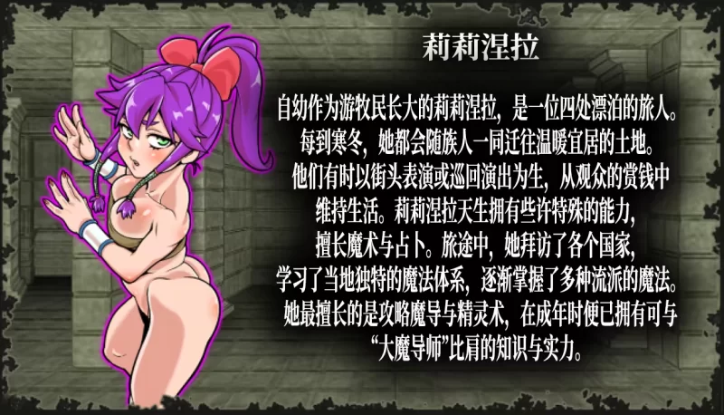 【互动SLG/官中/奇幻/PC】淫乱迷宫大师：重启 Dungeon of Erotic… [1+1.06G][百度盘]