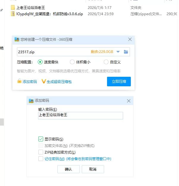 虫潮孤堡：机欲防线v3.0.6 官方中文版【PC [1+281m][百度盘]