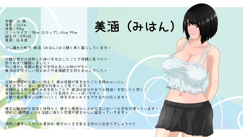 【日系RPG/官中/步兵/PC+安卓joi】那个夏天 – 小涵的暑假 That… [1+1.18G][百度盘]