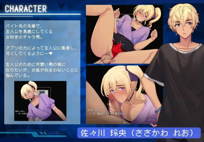 [RPG汉化PC]将直男强制雌化！用恋人APP把男变成伪娘的10天… [1+500M][百度盘]