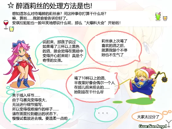 [pc]酒与莉丝 おさけリース 【像素\动态】 [1+50mb][百度盘]