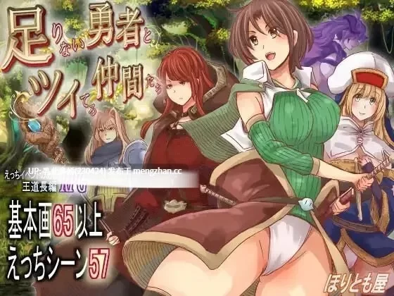 [RPGAI汉化]足りない勇者v1.0.6 AI汉化版 pc [1+2G][百度盘]