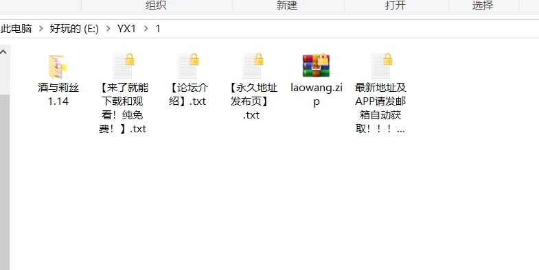 [pc]酒与莉丝 おさけリース 【像素\动态】 [1+50mb][百度盘]