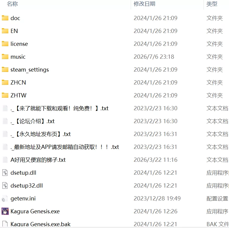 【精品RPG官中PCCV】神乐创世纪-久远 [1+1.4G][百度盘]