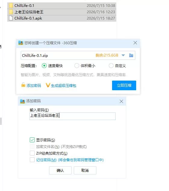 悠闲生活 Chill Life v0.1【PC+安卓 [1+1.76g][百度盘]