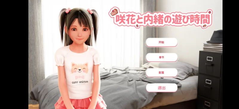 【3D/SLG/汉化/安卓】和咲花的时光 [1+457m][百度盘]