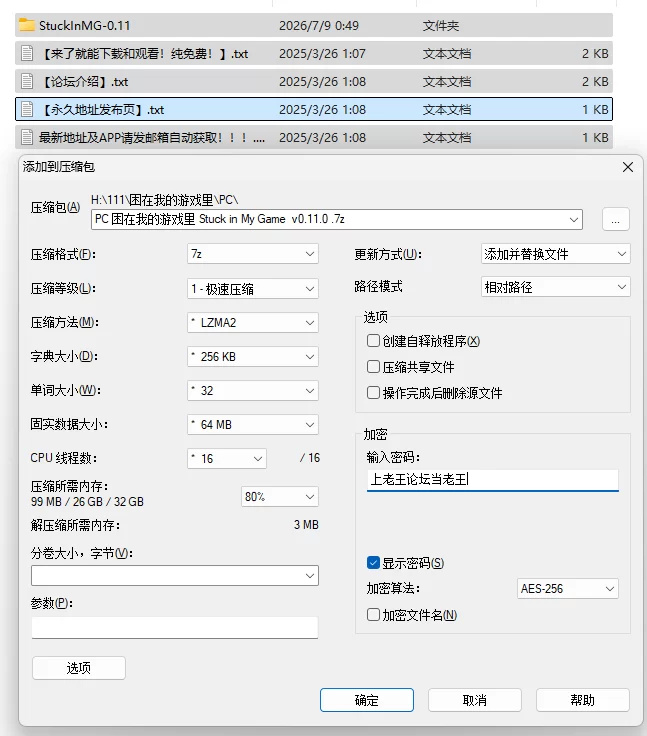 PC/同人/汉化/动态/更新 困在我的游戏里 Stuck in My Game  v0.11.0 [2+692M+609M][百度盘]