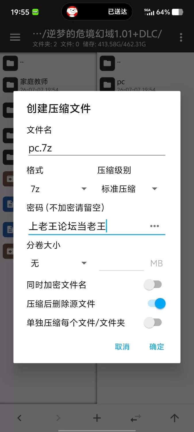 【pc+安卓/日系RPG/官中】逆梦的危境幻域1.01+DLC 官方中文版 [2+3.43G][百度盘]