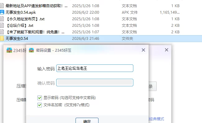 【PC+安卓日系SLG/AI汉化/后宫】无事发生0.54 [1+2.1G][百度盘]