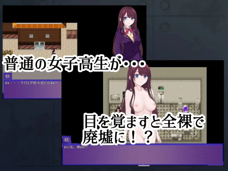 双端[RPG/露出]露娜的全裸流浪记 ルナの全裸流浪紀 AI汉化 [2+800m][百度盘]